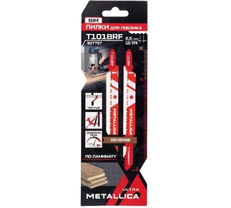 Пилки для лобзика T101BRF, 100/75 мм, шаг 2.5 мм, BiM, обрат/зуб, чист. рез, дер/ЛДСП, 2 шт METALLICA Ultra 907757