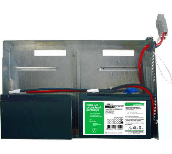 Сменный батарейный картридж для ИБП МНОГОТОКА RBC22 серия Practic - APC: 24 В, 7,2 Ач, 5,68 кг RBC22 Practic