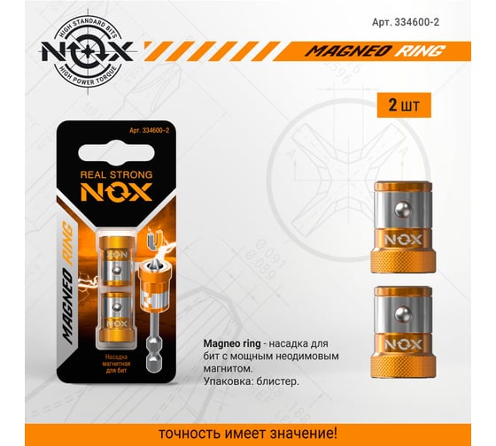 Магнитные насадки для бит, 2 шт карта MAGNEO RING NOX 334600-2