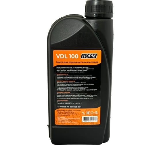 Масло для компрессоров VDL 100 НОРМ 1 л NORM 14-610