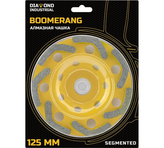 Чашка алмазная сегментная бумеранг по бетону 125 мм Diamond Industrial DIDCH125B