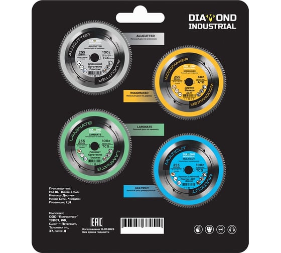 Диск пильный по мультиматериалам 165x20/16 мм, Z=48, TCG MultiCut Diamond Industrial DIDM165Z48