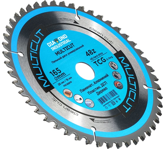 Диск пильный по мультиматериалам 165x20/16 мм, Z=48, TCG MultiCut Diamond Industrial DIDM165Z48