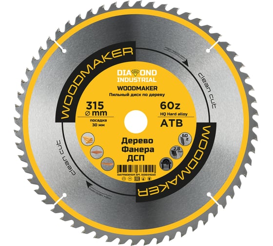 Диск пильный по дереву WoodMaker 315x30 мм, Z=60, АТВ Diamond Industrial DIDD315Z60