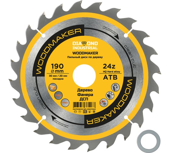 Диск пильный по дереву WoodMaker 190x30/20 мм, Z=24, АТВ Diamond Industrial DIDD190Z24