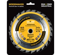 Диск пильный по дереву 165x20/16 мм, Z=24, АТВ WoodMaker Diamond Industrial DIDD165Z24
