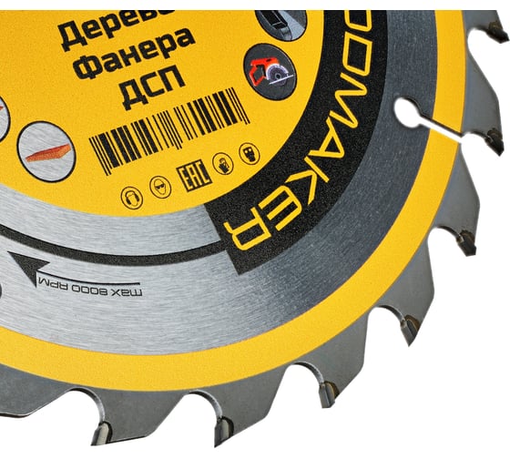 Диск пильный по дереву 165x20/16 мм, Z=24, АТВ WoodMaker Diamond Industrial DIDD165Z24