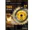 Диск пильный по дереву 165x20/16 мм, Z=24, АТВ WoodMaker Diamond Industrial DIDD165Z24 2