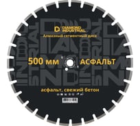Диск алмазный сегментный по асфальту 500x10x25.4 мм Diamond Industrial DIDA500