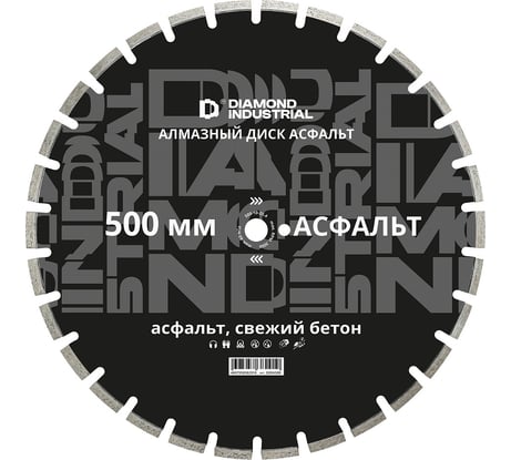 Диск алмазный сегментный по асфальту 500x10x25.4 мм Diamond Industrial DIDA500