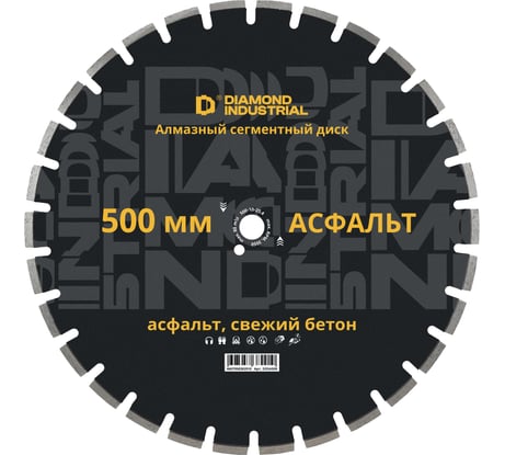 Диск алмазный сегментный по асфальту 500x10x25.4 мм Diamond Industrial DIDA500