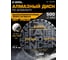 Диск алмазный сегментный по асфальту 500x10x25.4 мм Diamond Industrial DIDA500 2