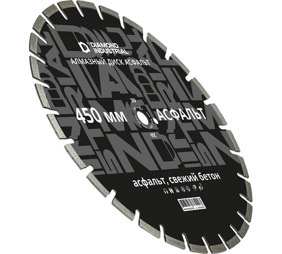 Диск алмазный сегментный по асфальту 450x10x25.4 мм Diamond Industrial DIDA450