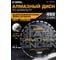 Диск алмазный сегментный по асфальту 450x10x25.4 мм Diamond Industrial DIDA450 2