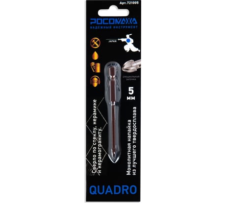 Сверло по стеклу, керамике и керамограниту 5 мм 4 грани РОСОМАХА 721005
