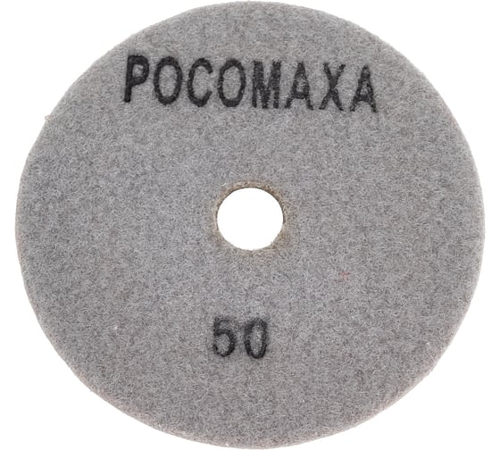 Алмазный гибкий шлифовальный круг (100 мм; зерно 50) мокрая шлифовка РОСОМАХА 150050