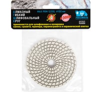 Алмазный гибкий шлифовальный круг (100 мм; зерно 3000) мокрая шлифовка РОСОМАХА 153000