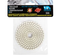 Алмазный гибкий шлифовальный круг (100 мм; зерно 500) мокрая шлифовка РОСОМАХА 150500