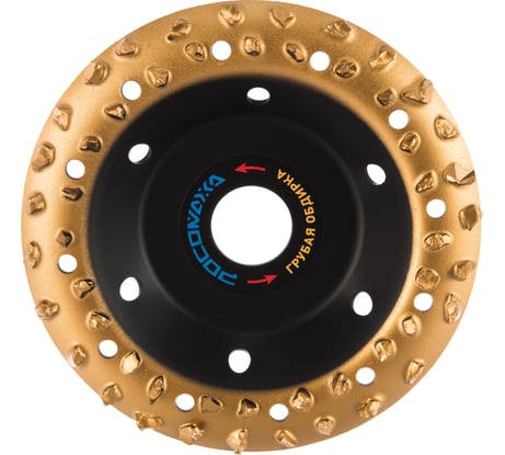 Чашка шлифовальная прямая с твердосплавным напылением (125 мм; зерно 8) РОСОМАХА 212208