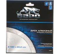 Диск алмазный Сплошной (180x22.2 мм; мокрое резание) Барс 73081