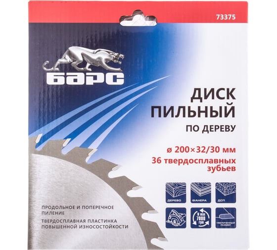Диск пильный по дереву (200x32/30 мм; 36Z) БАРС 73375