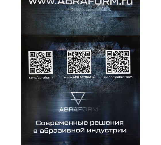 Водостойкая наждачная бумага, карбид кремния, 230x280 мм, 50 листов, Р120 ABRAFORM AF-WP-50SH-P120