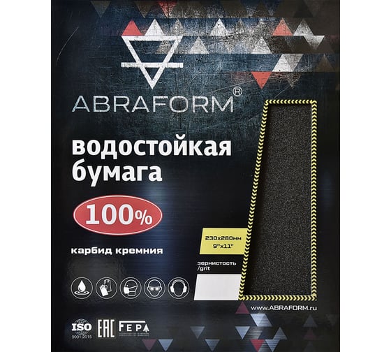 Водостойкая наждачная бумага, карбид кремния, 230x280 мм, 50 листов, Р150 ABRAFORM AF-WP-50SH-P150 1