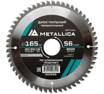 Диск пильный твердосплавный по алюминию/пластику 165x30/20/16 мм, 56 зубьев, Т=2.4 мм METALLICA Optima 903292