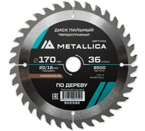 Диск пильный твердосплавный продольный/поперечный по дереву 170x20/16 мм, 36 зубьев, Т=2.4 мм METALLICA Optima 902592