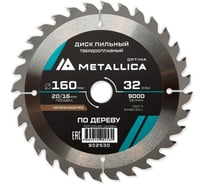 Диск пильный твердосплавный продольный/поперечный по дереву 160x20/16 мм, 32 зуба, Т=2.4 мм METALLICA Optima 902530