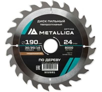Диск пильный твердосплавный продольный по дереву 190x30/20/16 мм, 24 зуба, Т=2.4 мм METALLICA Optima 902691