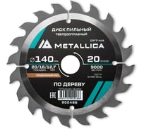 Диск пильный твердосплавный продольный по дереву 140x20/16/12.7 мм, 20 зубьев, Т=2.4 мм METALLICA Optima 902486