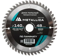 Диск пильный твердосплавный по ламинату 140x20/16/12.7 мм, 48 зуба, Т=2.2 мм METALLICA Optima 903124