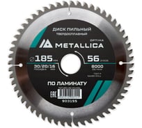 Диск пильный твердосплавный по ламинату 185x30/20/16 мм, 56 зубьев, Т=2.2 мм METALLICA Optima 903155