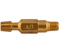 Мундштук внутренний ООО ПКФ Сварком 1П к резаку Маяк cп000101742