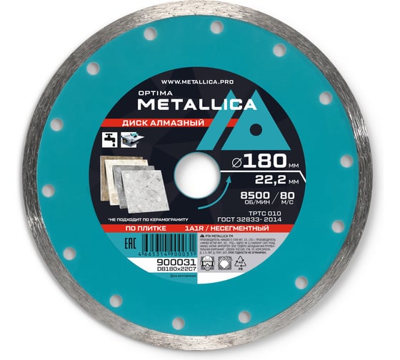 Диск алмазный несегментный 180x22.2 мм, H=7 мм, по облицовочной плитке METALLICA Optima 900031
