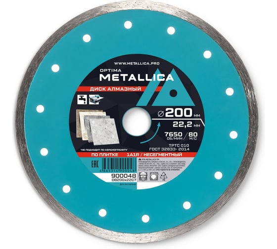 Диск алмазный несегментный 200x22.2 мм, H=7 мм, по облицовочной плитке METALLICA Optima 900048