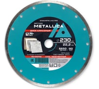 Диск алмазный несегментный 230x22.2 мм, H=7 мм, по облицовочной плитке METALLICA Optima 900055