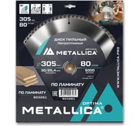 Диск пильный твердосплавный по ламинату 305x30/25.4 мм, 80 зубов, Т=3.0 мм METALLICA Optima 903261