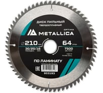Диск пильный твердосплавный по ламинату 210x30/20/16 мм, 64 зуба, Т=2.4 мм METALLICA Optima 903193