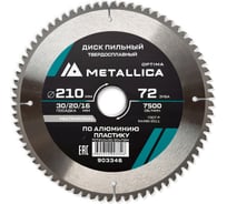 Диск пильный твердосплавный по алюминию и пластику 210x30/20/16 мм, 72 зуба, Т=2.6 мм METALLICA Optima 903346