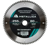 Диск пильный твердосплавный по ламинату 255x30/25.4 мм, 80 зубов, Т=2.8 мм METALLICA Optima 903230
