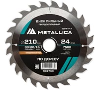 Диск пильный твердосплавный по дереву продольный 210x30/20/16 мм, 24 зуба, Т=2.6 мм METALLICA Optima 902769