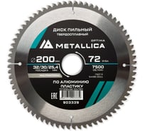 Диск пильный твердосплавный по алюминию и пластику 200x32/30/25.4 мм, 72 зуба, Т=2.6 мм METALLICA Optima 903339