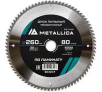 Диск пильный твердосплавный по ламинату 260x30 мм, 80 зубов, Т=2.8 мм METALLICA Optima 903247