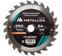 Диск пильный твердосплавный по дереву продольный 250x32/30 мм, 24 зуба, Т=3.0 мм METALLICA Optima 902851