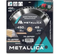 Диск пильный твердосплавный по дереву продольный 450x50 мм, 48 зубов, Т=4.0 мм METALLICA Optima 903070