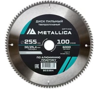 Диск пильный твердосплавный по алюминию и пластику 255x30/25.4 мм, 100 зубов, Т=3.0 мм METALLICA Optima 903384