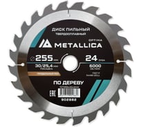Диск пильный твердосплавный по дереву продольный 255x30/25.4 мм, 24 зуба, Т=3.0 мм METALLICA Optima 902882