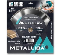 Диск пильный твердосплавный по ламинату 315x30 мм, 80 зубов, Т=3.0 мм METALLICA Optima 903278